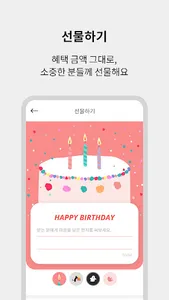 엘지생활건강 가족몰 screenshot 2