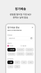 엘지생활건강 가족몰 screenshot 3