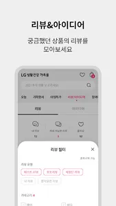 엘지생활건강 가족몰 screenshot 5