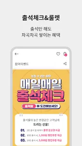 엘지생활건강 가족몰 screenshot 6