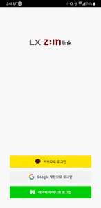 LX지인 링크 – Z:IN 인테리어 홈 IoT screenshot 0