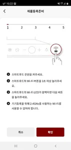 LX지인 링크 – Z:IN 인테리어 홈 IoT screenshot 3