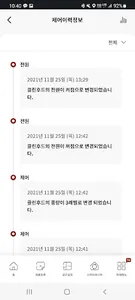 LX지인 링크 – Z:IN 인테리어 홈 IoT screenshot 4