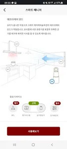 LX지인 링크 – Z:IN 인테리어 홈 IoT screenshot 5