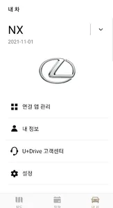 렉서스 커넥트 screenshot 1