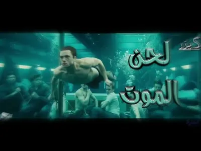 لحن الموت 2023 بدون نت screenshot 4