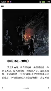 人文摄影技巧 screenshot 2