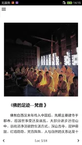 人文摄影技巧 screenshot 3
