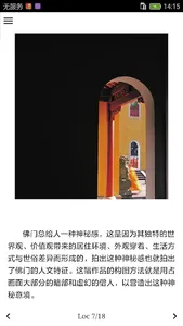 人文摄影技巧 screenshot 9