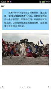 人像摄影教程 screenshot 1