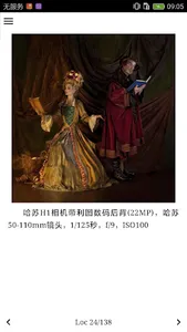 人像摄影教程 screenshot 12