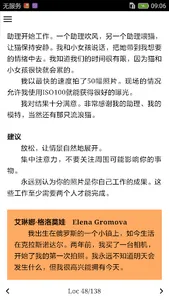 人像摄影教程 screenshot 14
