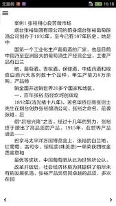 市场营销学案例 screenshot 1