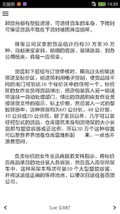 世界营销案例大全 screenshot 2
