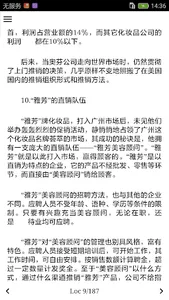 世界营销案例大全 screenshot 4