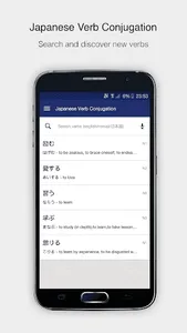Japanese Verb Conjugation screenshot 0