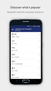 Japanese Verb Conjugation screenshot 2