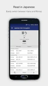 Japanese Verb Conjugation screenshot 3