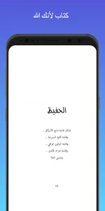 كتاب لأنك الله screenshot 1