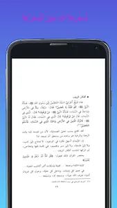 كتاب لأنك الله screenshot 2