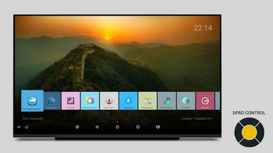 SimpleBox Android TV BOX launc screenshot 12
