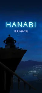 escape game: HANABI screenshot 0