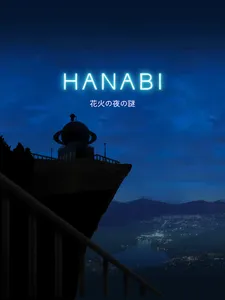 escape game: HANABI screenshot 14