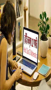 Hindi Mathematics Class 12 Per screenshot 1