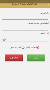 الضمان موبايل screenshot 3