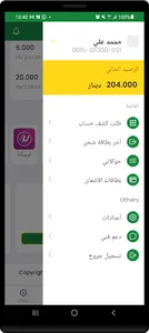 مصرف التجارة والتنمية النقال screenshot 10