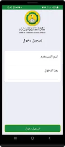 مصرف التجارة والتنمية النقال screenshot 12