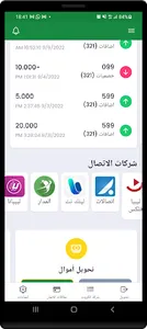 مصرف التجارة والتنمية النقال screenshot 14