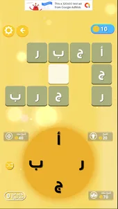 وصل الكلمات screenshot 5