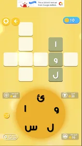 وصل الكلمات screenshot 8