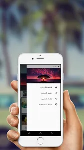 علمتني الحياة screenshot 3