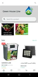 Green House Line screenshot 0
