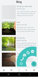 Green House Line screenshot 5