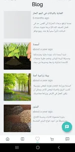 Green House Line screenshot 7