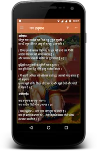 Jai Sri Hanuman screenshot 2