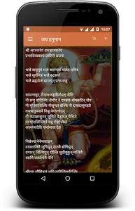 Jai Sri Hanuman screenshot 3