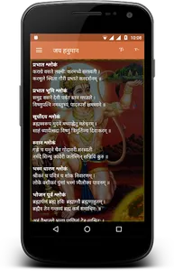 Jai Sri Hanuman screenshot 4