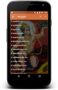 Jai Sri Hanuman screenshot 5