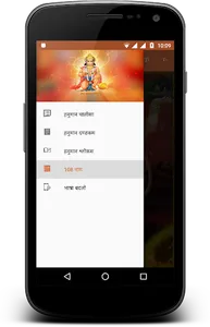 Jai Sri Hanuman screenshot 6
