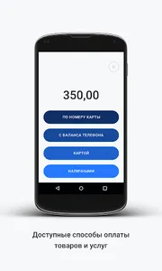 LIFE PAY screenshot 2