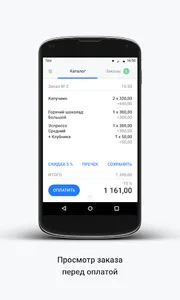 LIFE PAY screenshot 4