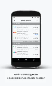 LIFE PAY screenshot 7