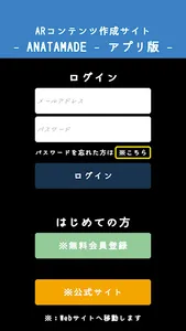 ANATAMADE screenshot 0