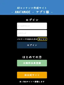 ANATAMADE screenshot 3
