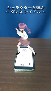 ひぃむぅかぁAR screenshot 3