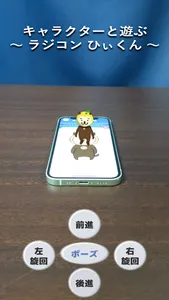 ひぃむぅかぁAR screenshot 4